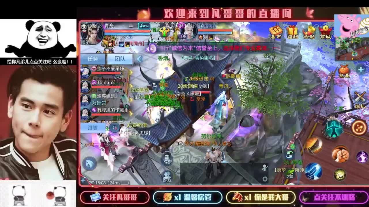 新主播开播的第一天 第6段