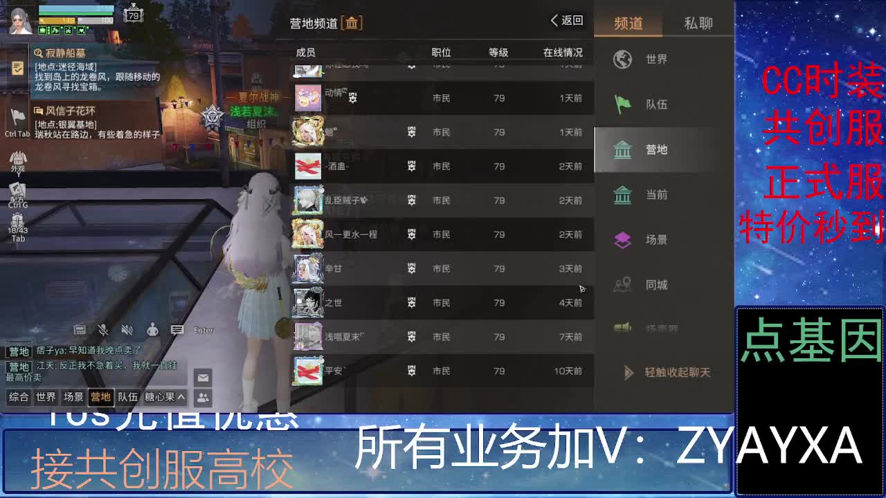 全服时装兑换秒到！ 第1段
