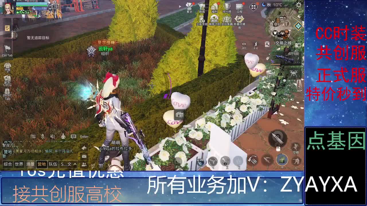 全服时装兑换秒到！ 第2段