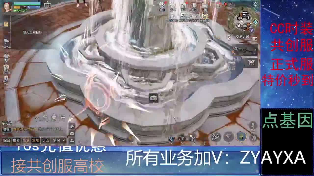 全服时装兑换秒到！ 第3段