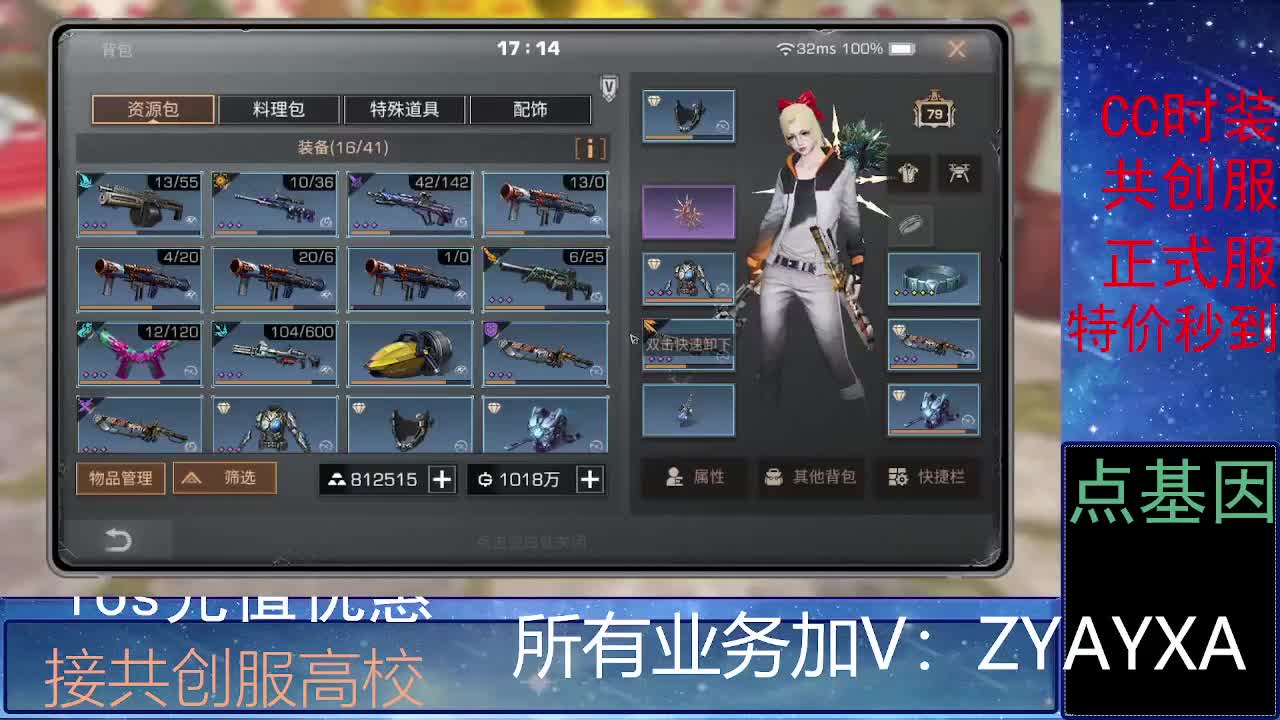 全服时装兑换秒到！ 第4段