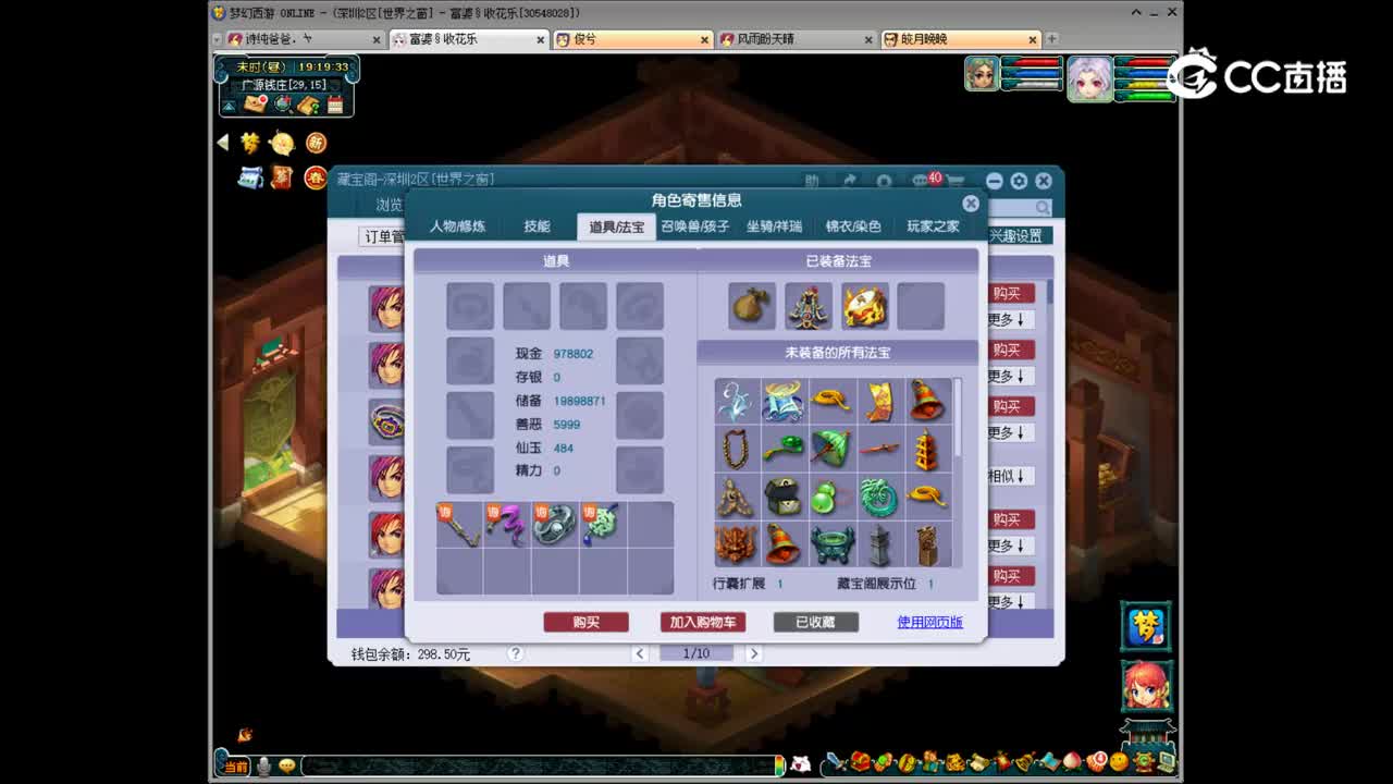 【主播点评】神木林