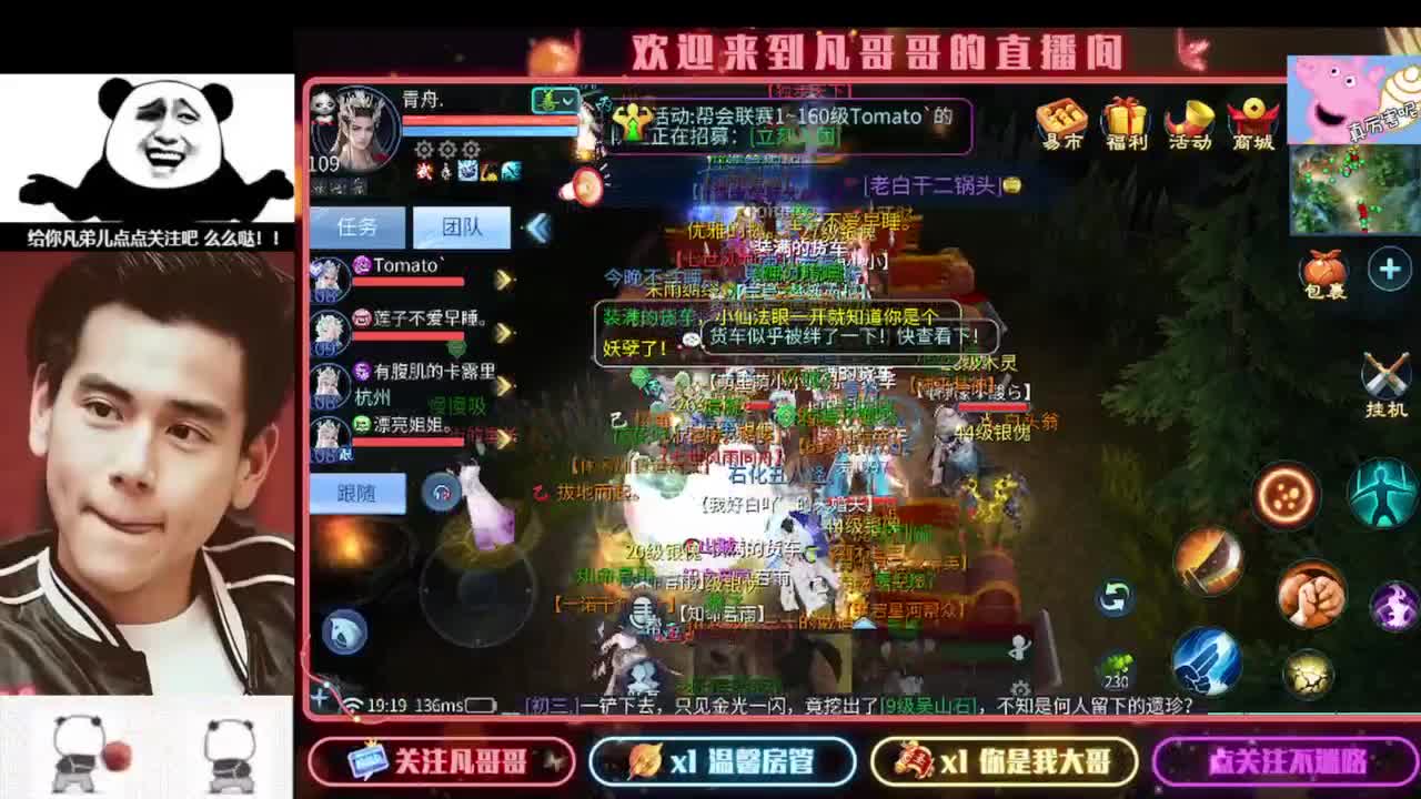 新主播开播的第一天 第2段