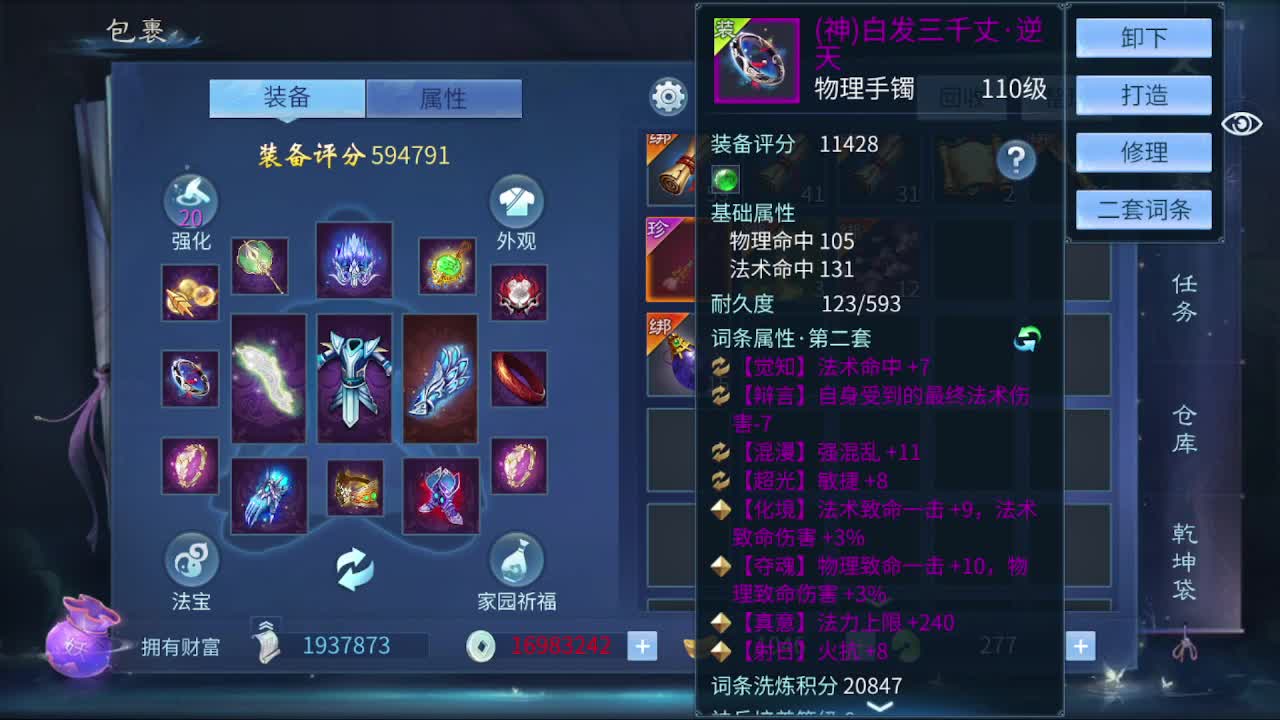 佳话连篇0226 第2段