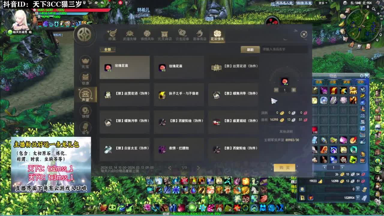 冰心专场·听歌❤ 第1段