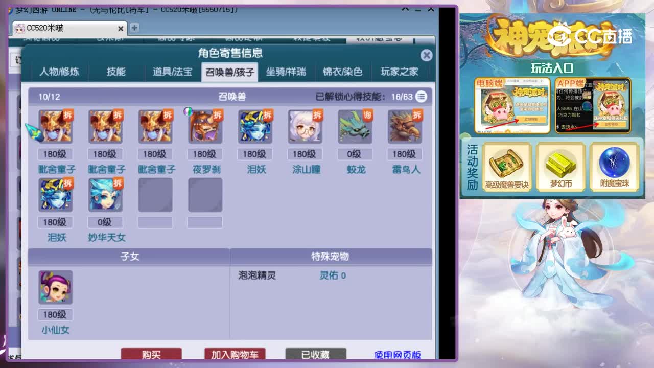 【主播点评】女儿村