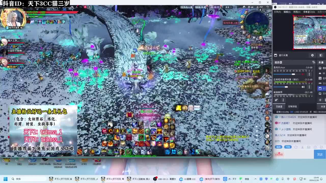 一起钓鱼·听歌❤ 第3段