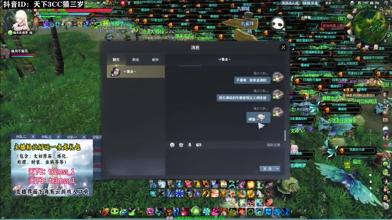 一起钓鱼·听歌❤ 第8段