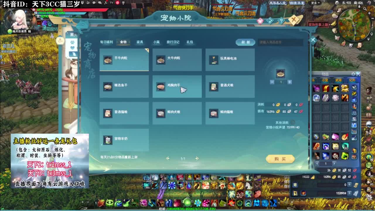 一起钓鱼·听歌❤ 第9段