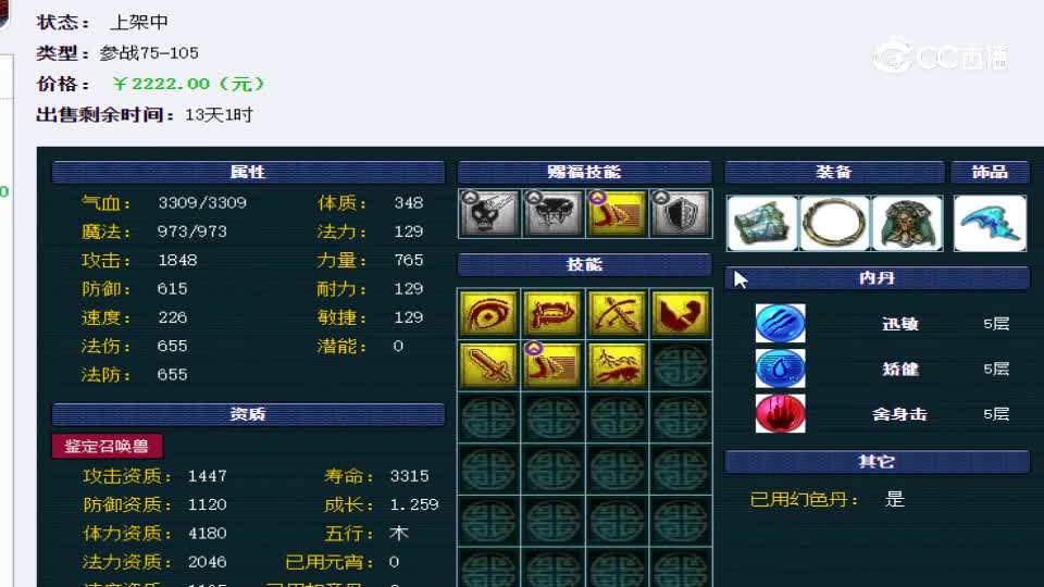 【主播点评】吸血鬼