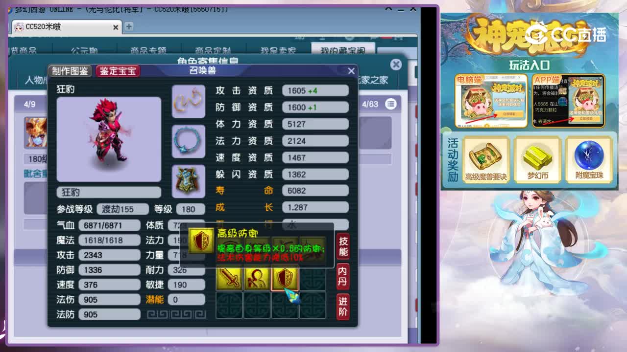 【主播点评】凌波城