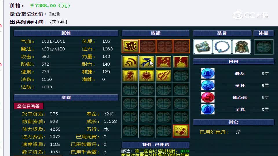 【主播点评】狐不归