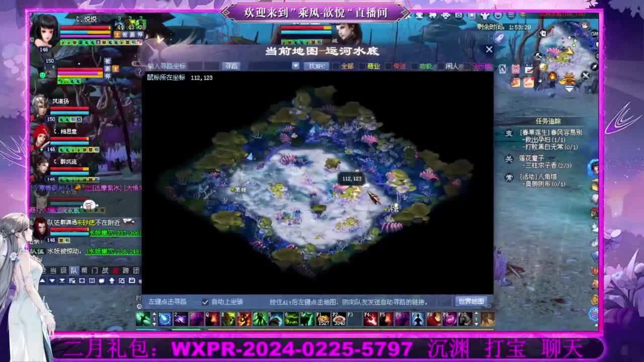 沉渊  打宝 第6段