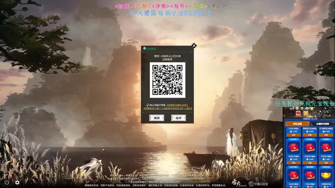 2.0新赛季绝世本开荒 第7段