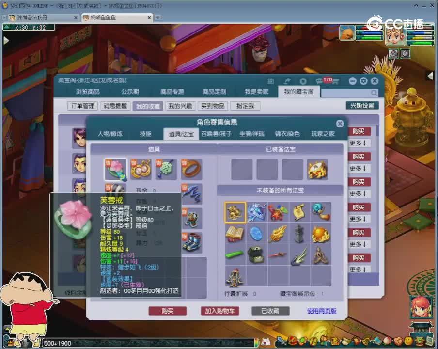 【主播点评】凌波城