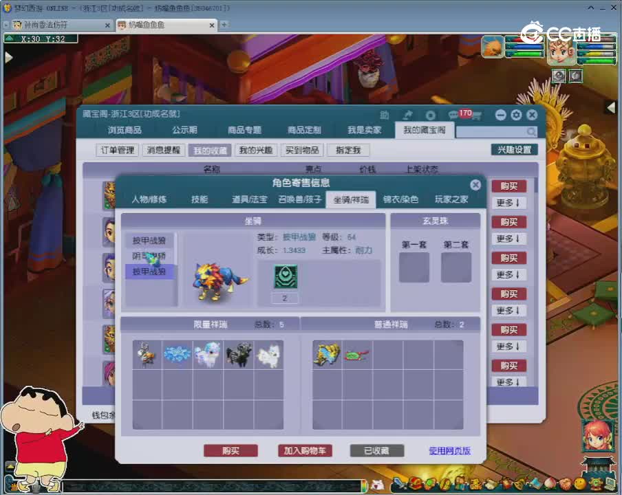 【主播点评】无底洞