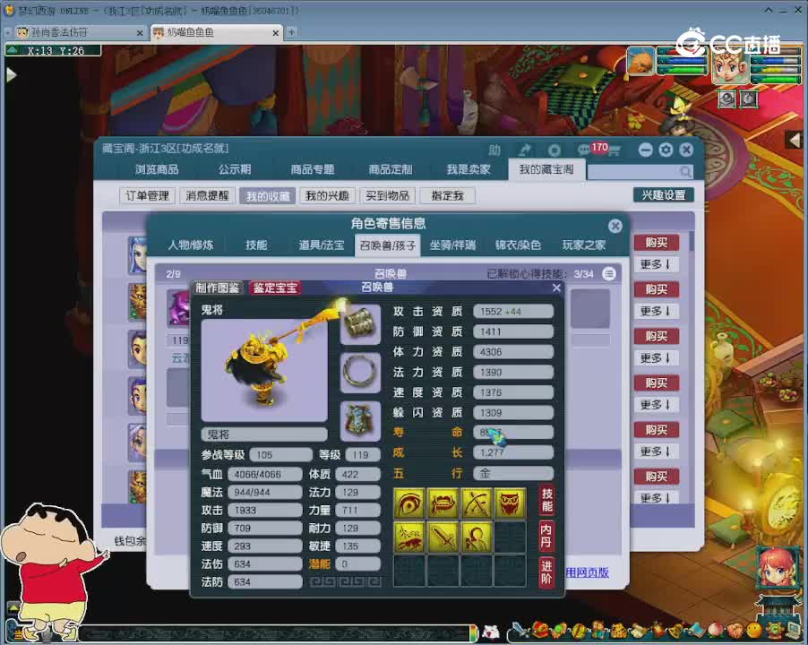 【主播点评】魔王寨