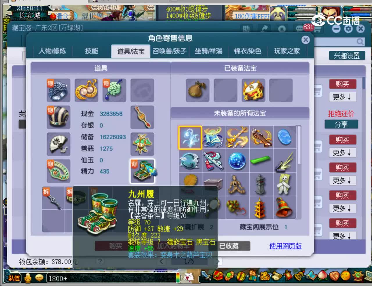 【主播点评】神木林