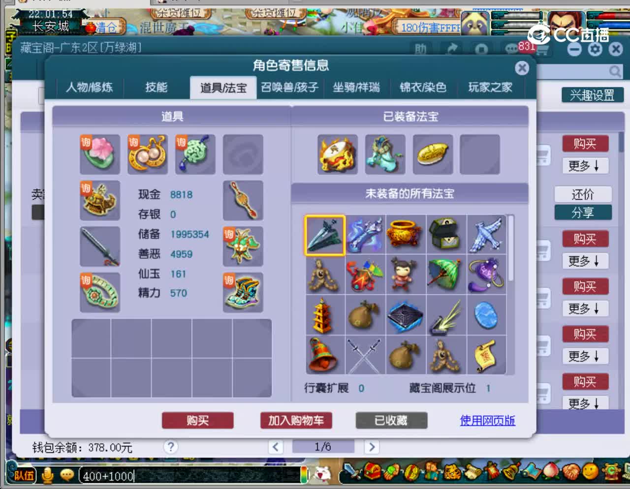 【主播点评】大唐官府