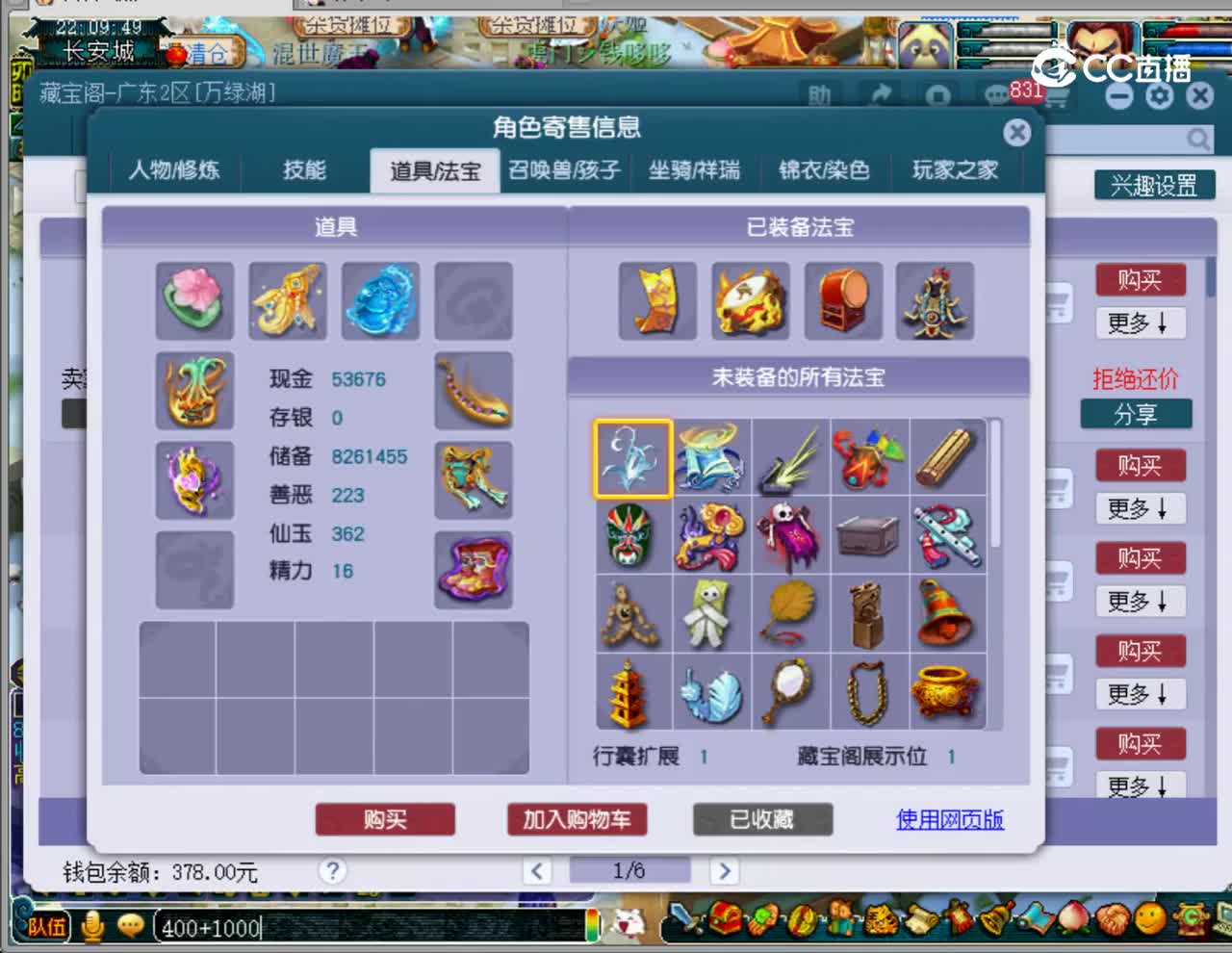 【主播点评】神木林