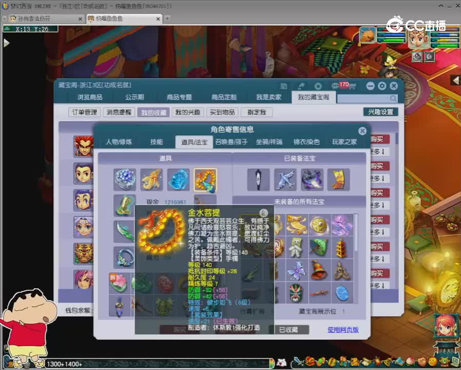 【主播点评】狮驼岭