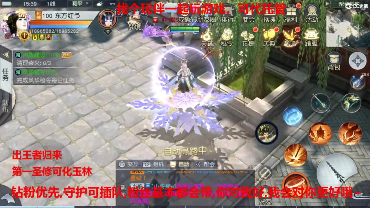 镇魔曲手游经典服在水一方 第3段