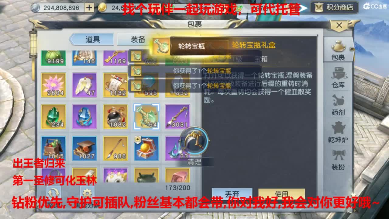 镇魔曲手游经典服在水一方 第4段