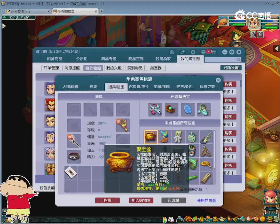 【主播点评】龙宫
