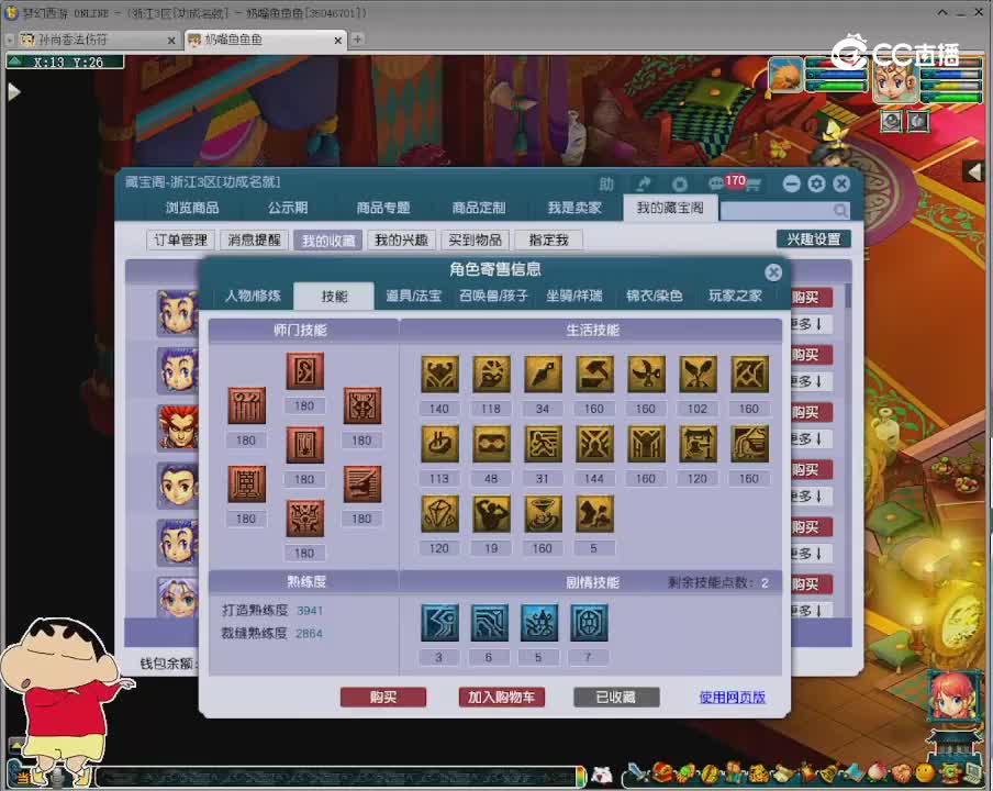 【主播点评】龙宫