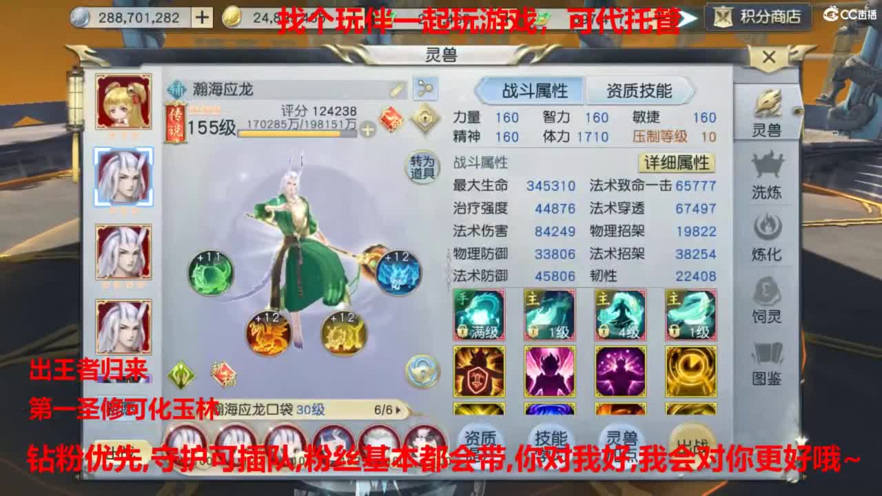 镇魔曲手游经典服在水一方 第5段