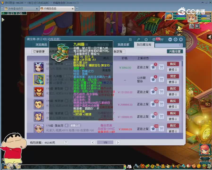 【主播点评】九州履