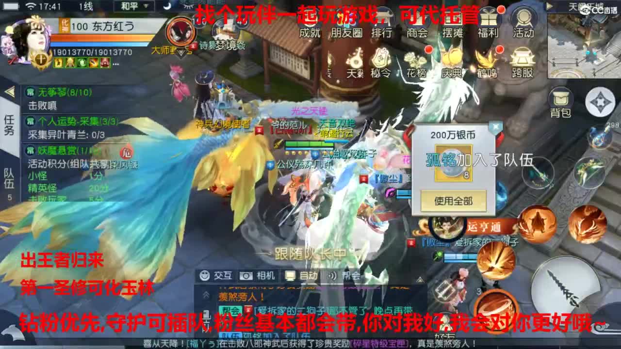 镇魔曲手游经典服在水一方 第7段