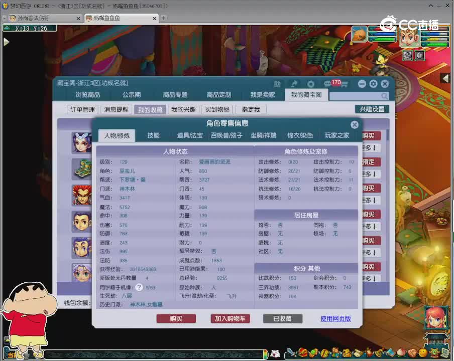 【主播点评】神木林