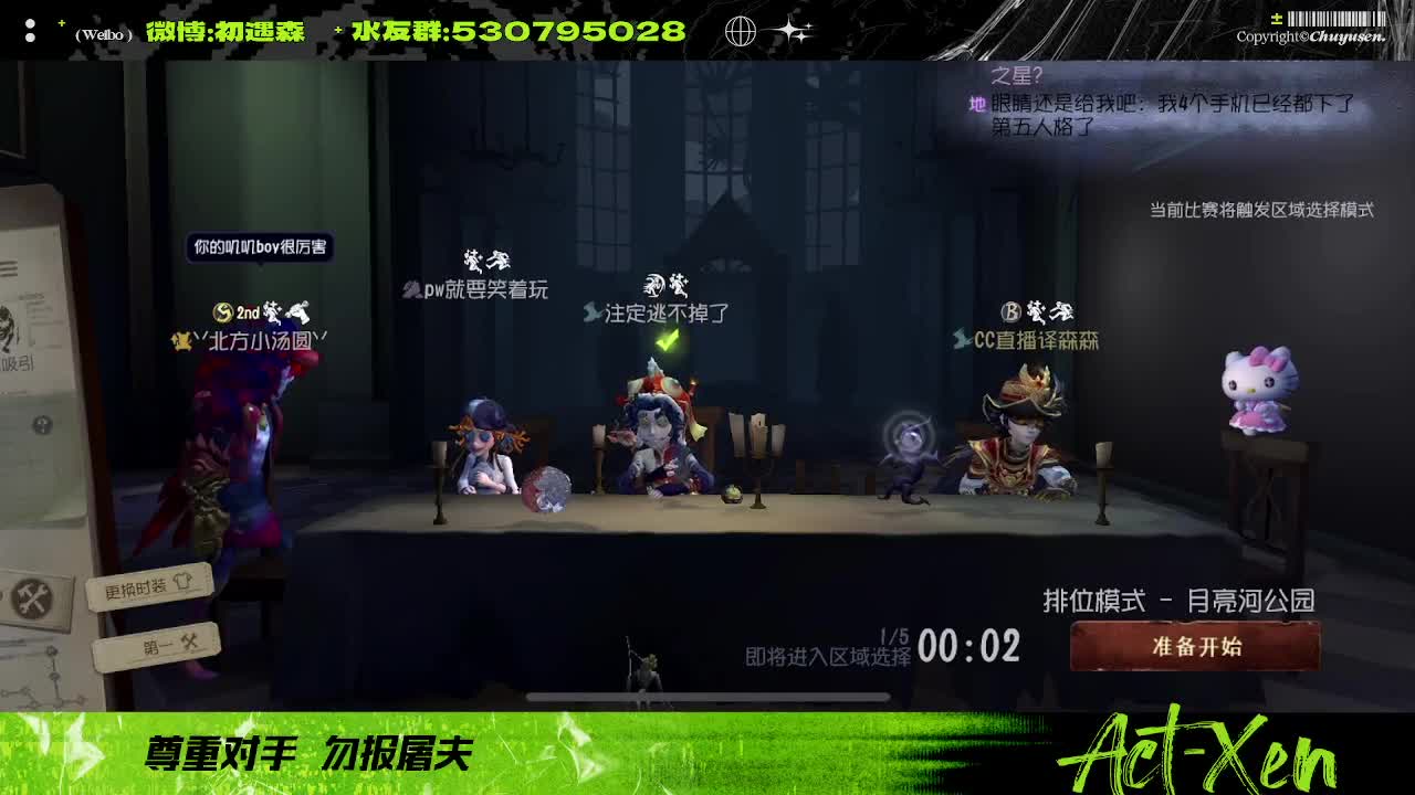 森同学心不跳了要 第2段