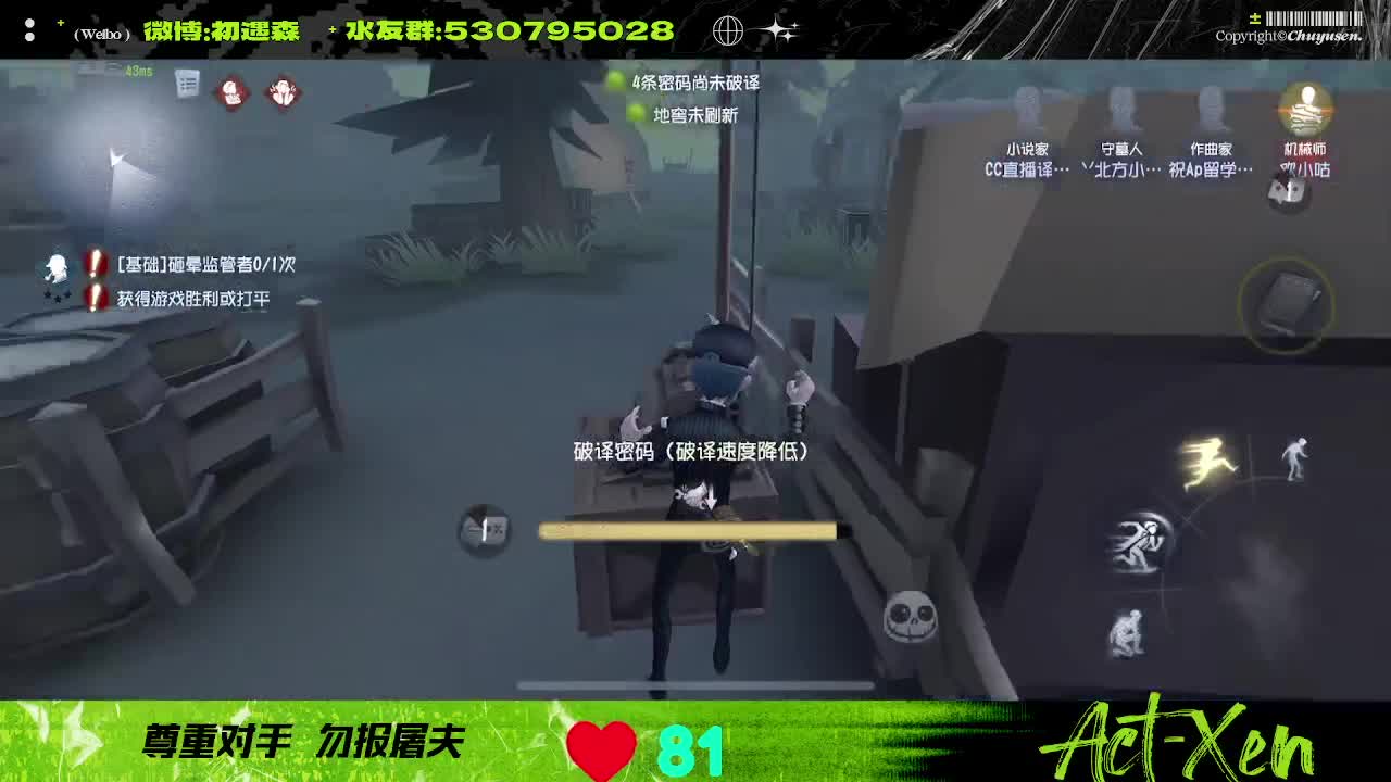 森同学心不跳了要 第3段