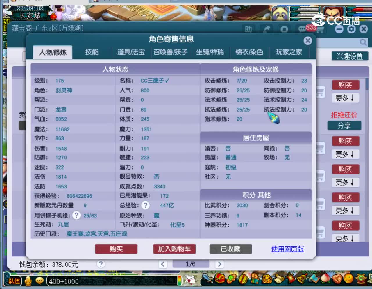 【主播点评】龙宫