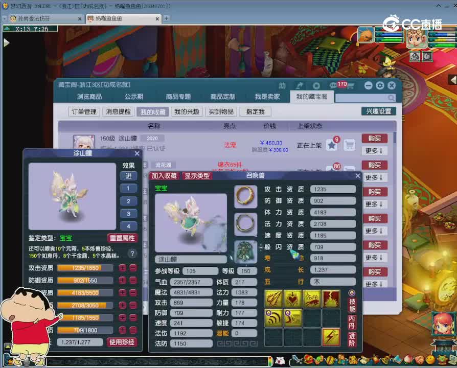 【主播点评】涂山瞳