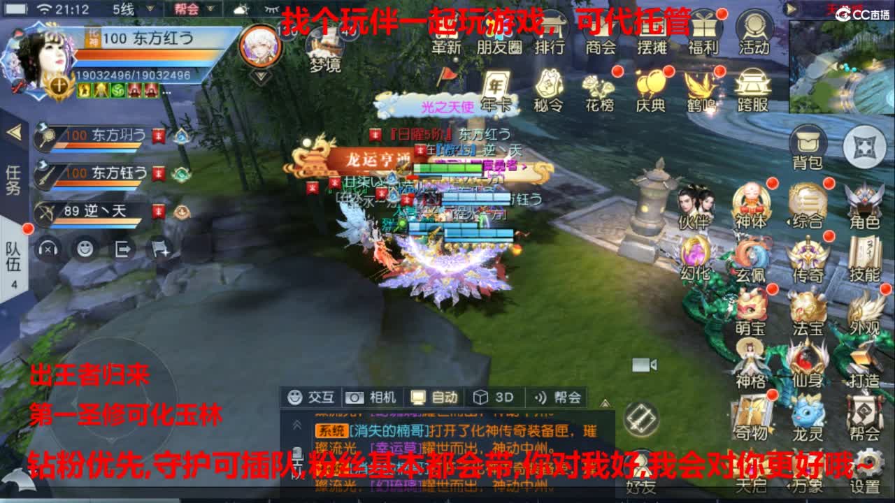 镇魔曲手游经典服在水一方 第2段