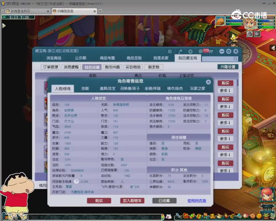 【主播点评】方寸山