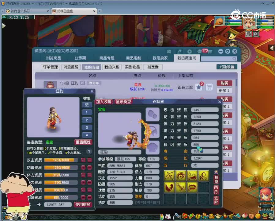 【主播点评】狂豹