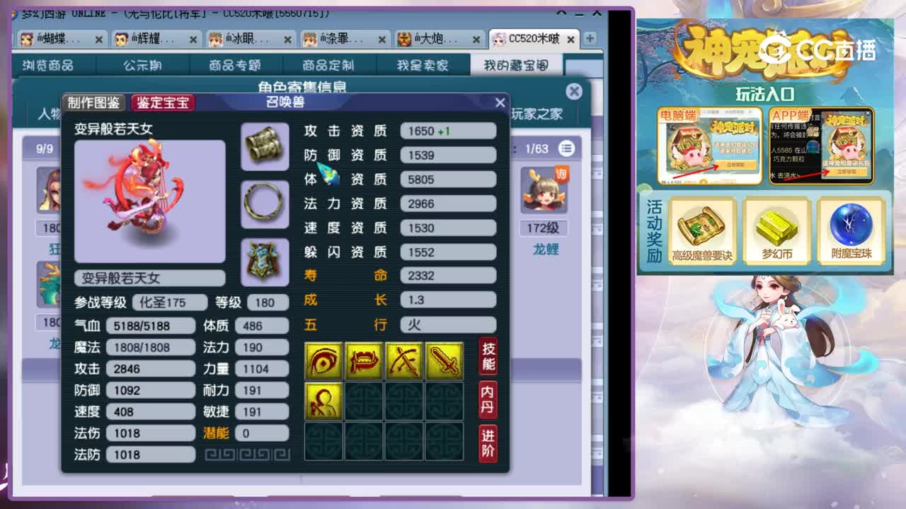 【主播点评】方寸山