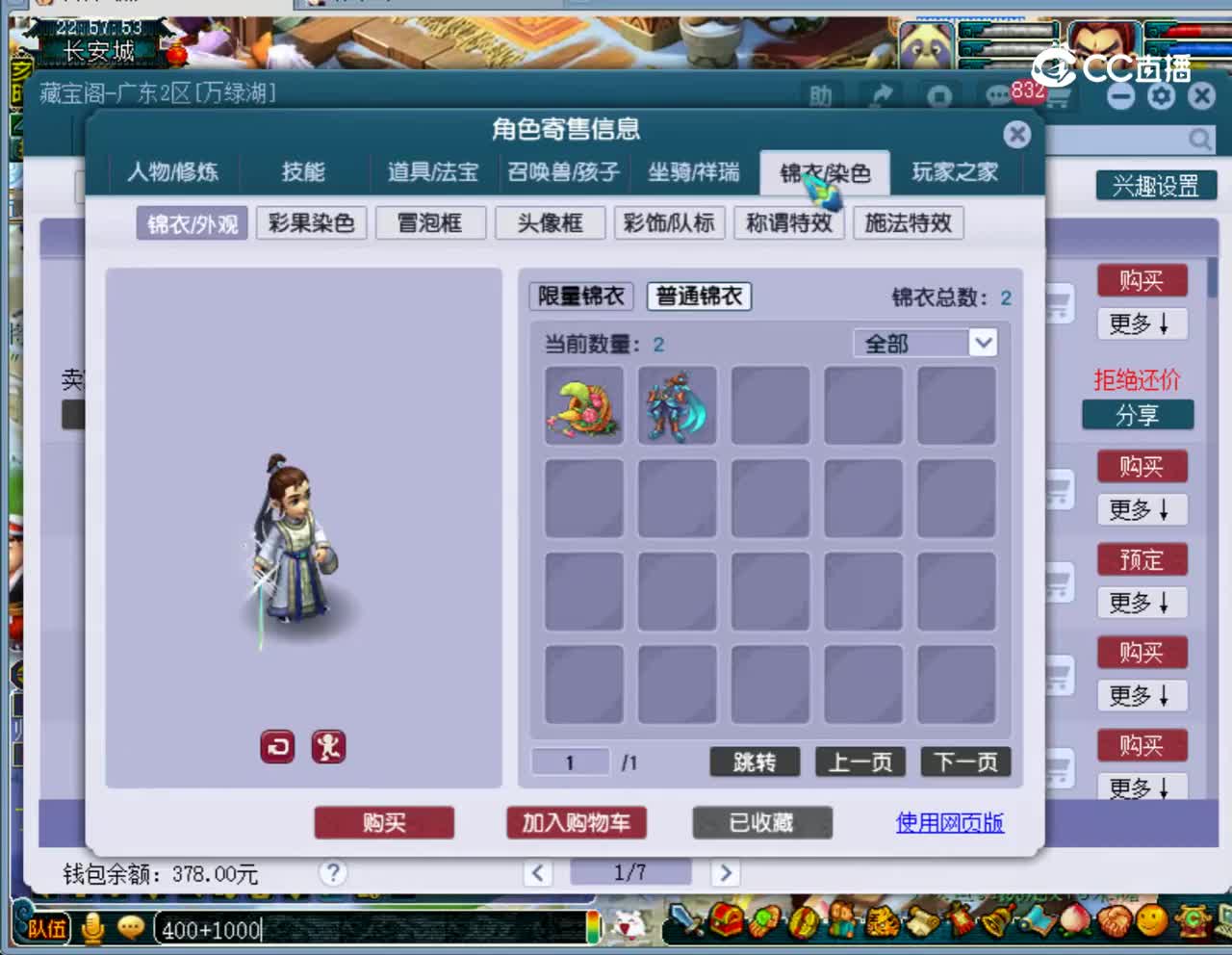 【主播点评】大唐官府