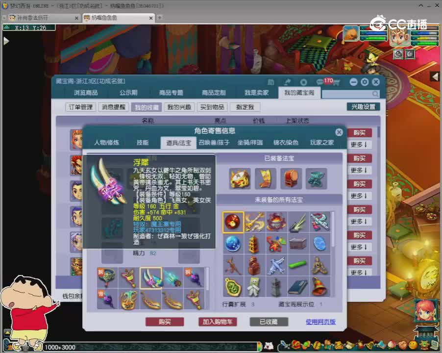 【主播点评】魔王寨