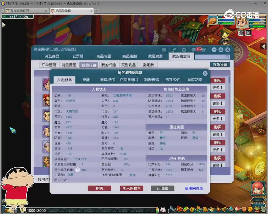 【主播点评】大唐官府