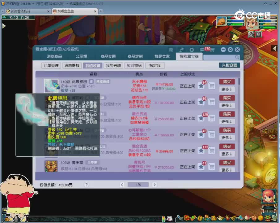 【主播点评】此最相思