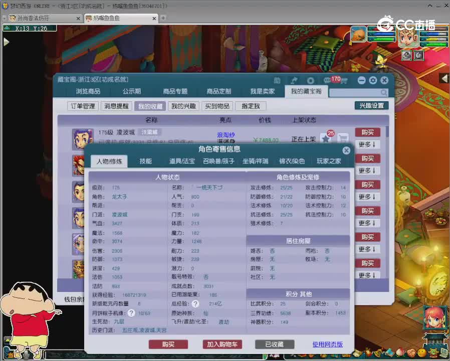 【主播点评】凌波城
