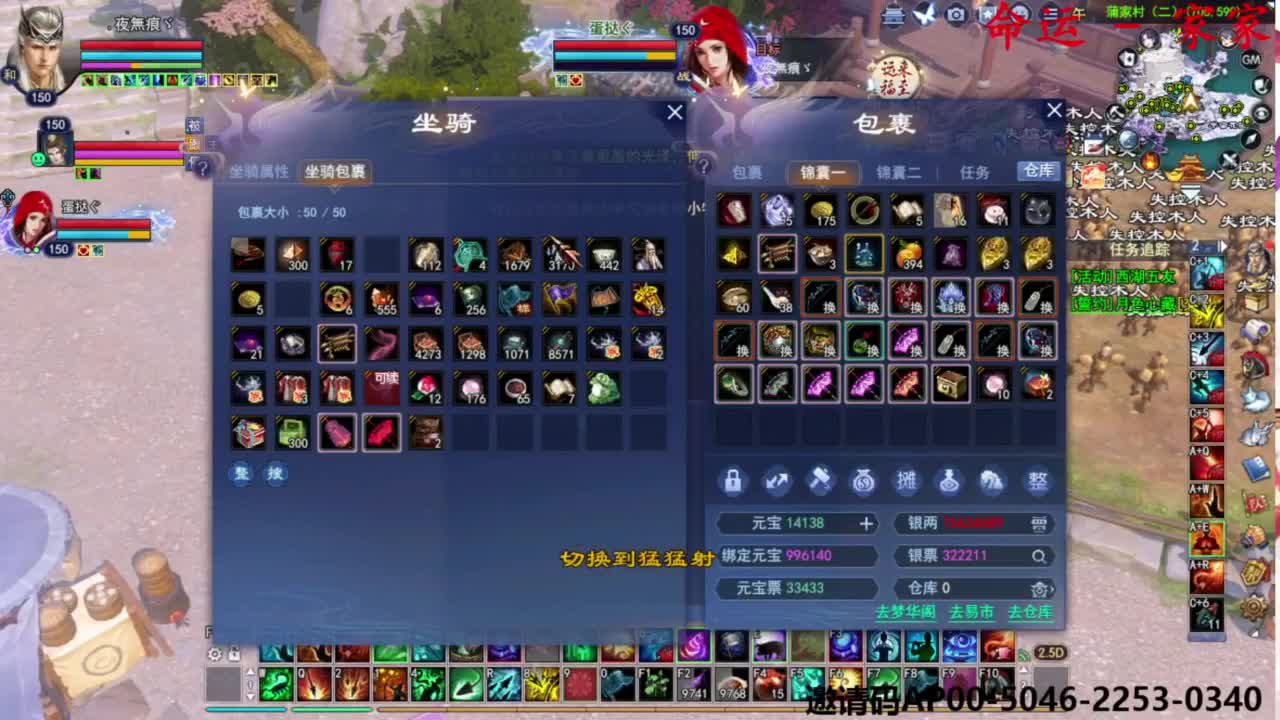 关宁打宝 第3段