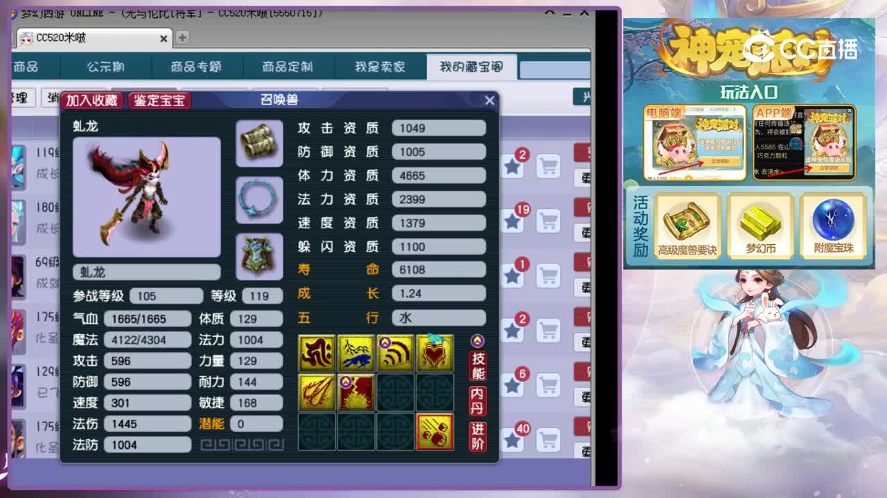 【主播点评】虬龙
