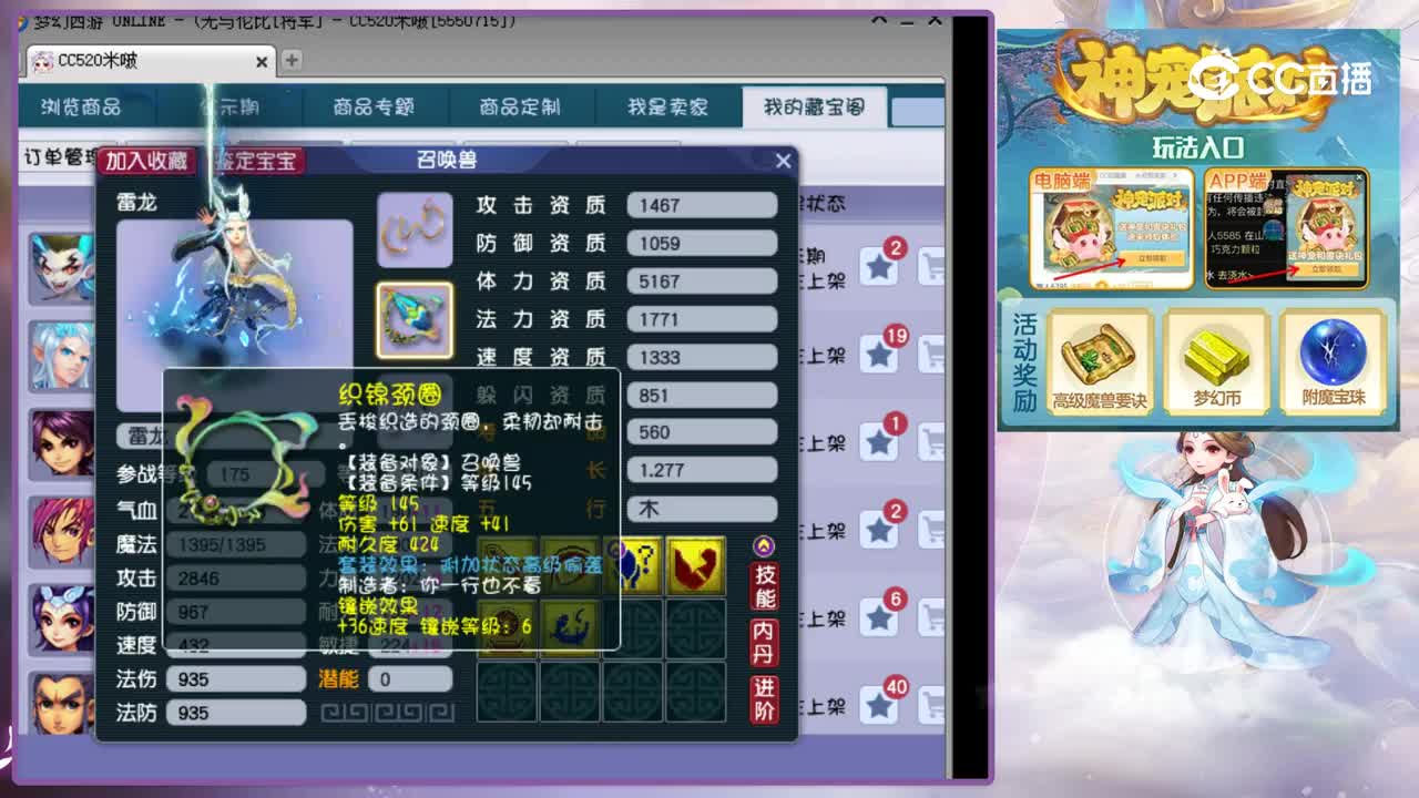 【主播点评】雷龙