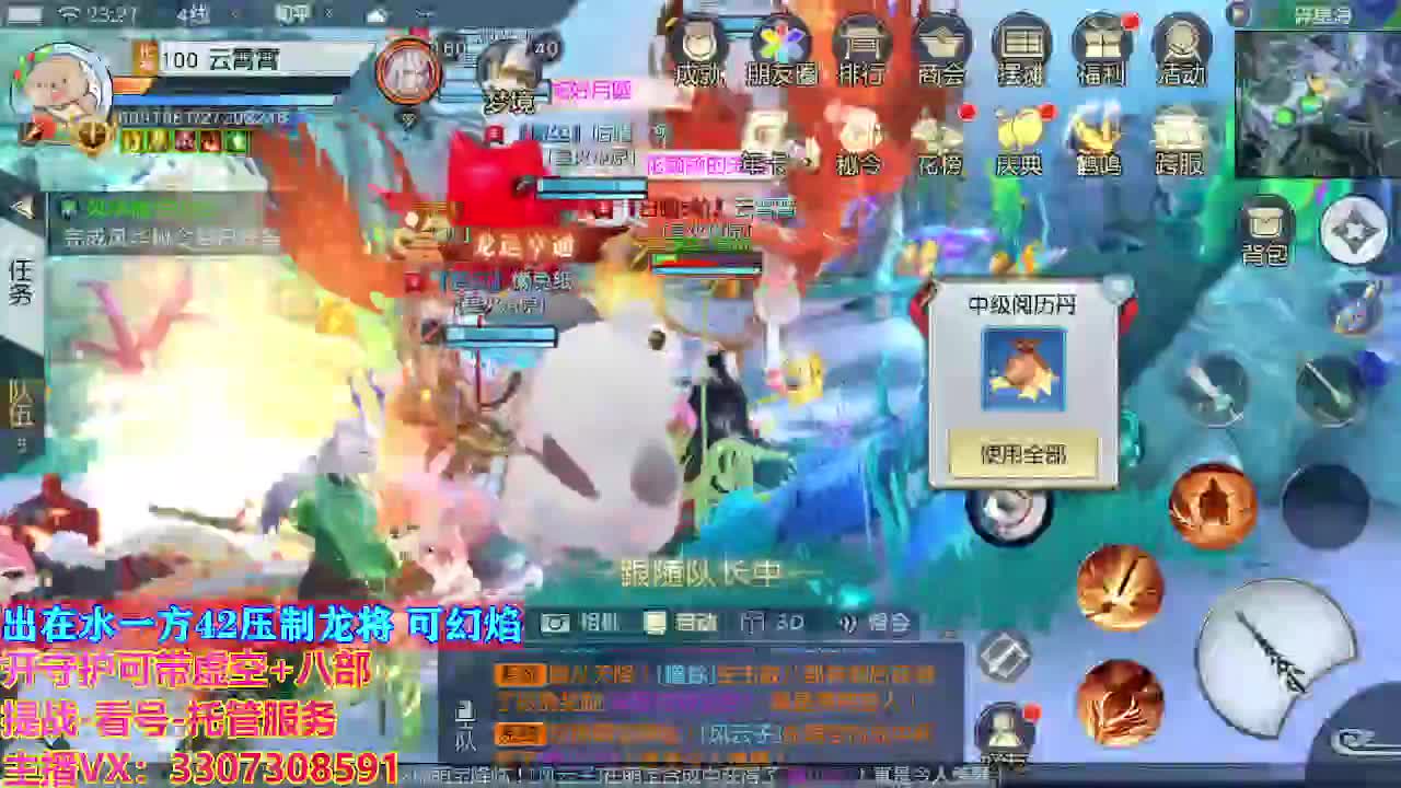 接托管日常所有 第2段